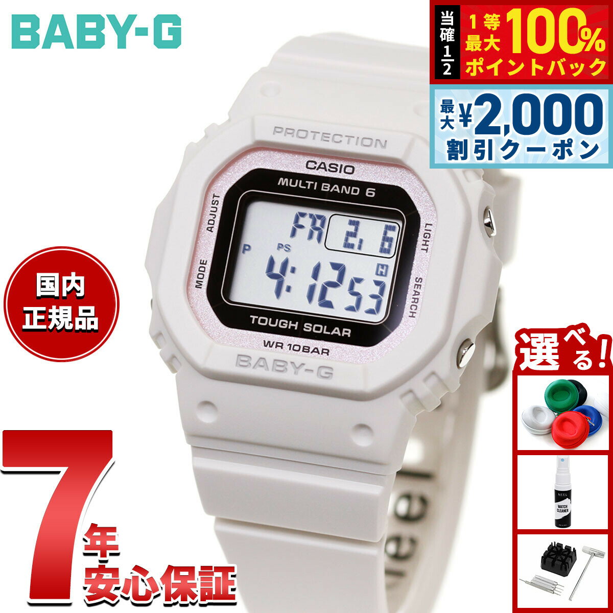 楽天市場】baby-g ソーラー電波（文字盤カラーピンク）の通販