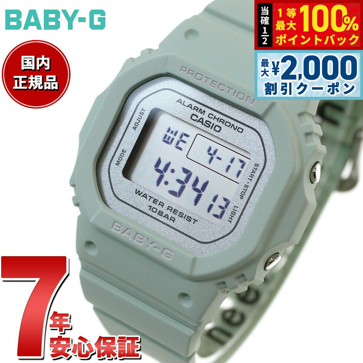 Rakuten - 【6/25限定！2000円OFFクーポン＆抽選で1万ポイントバック】BABY-G カシオ ベビーG レディース 腕時計 BGD-565SC-3JF フラワーカラー セージ