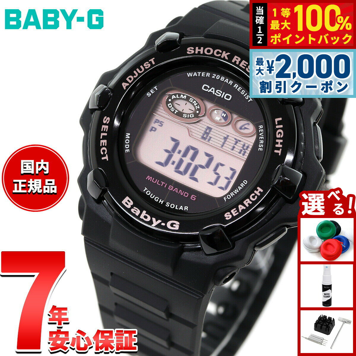 Rakuten - 【6/25限定！2000円OFFクーポン＆抽選で1万ポイントバック】BABY-G カシオ ベビーG BGR-3000UCB-1JF レディース 腕時計