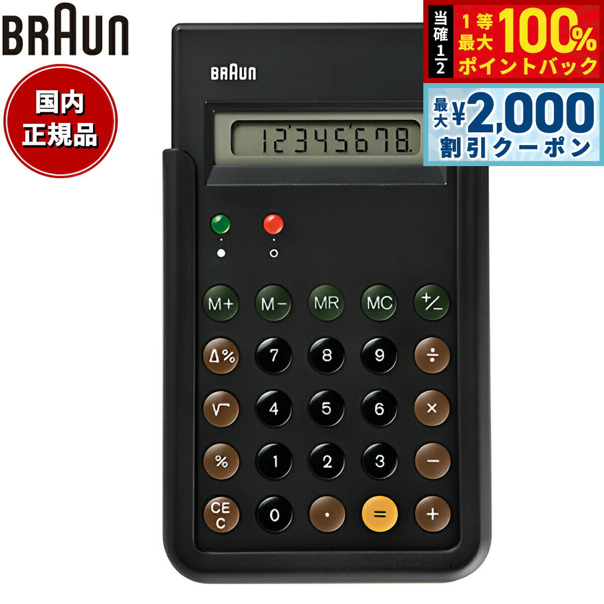 Rakuten - 【6/25限定！2000円OFFクーポン＆抽選で1万ポイントバック】BRAUN ブラウン 電卓 計算機 カリキュレーター Calculator BNE001BK ブラック 復刻モデル