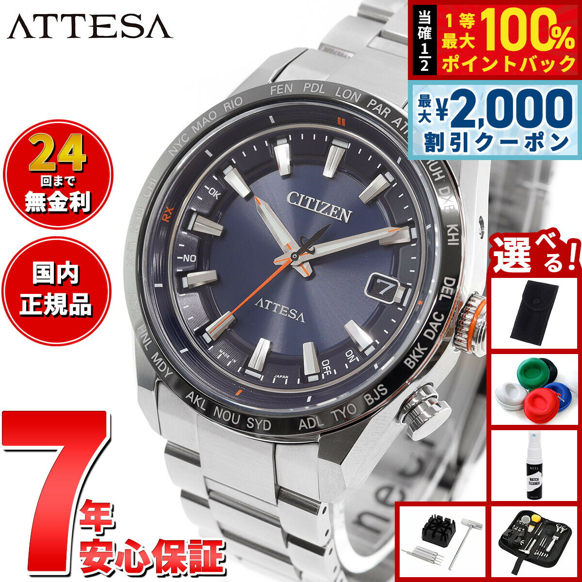Rakuten - 【6/25限定！2000円OFFクーポン＆抽選で1万ポイントバック】【選べるノベルティー付き】シチズン アテッサ CITIZEN ATTESA エコドライブ 電波時計 腕時計 メンズ CB0287-68L ACT Line Black Titanium Series