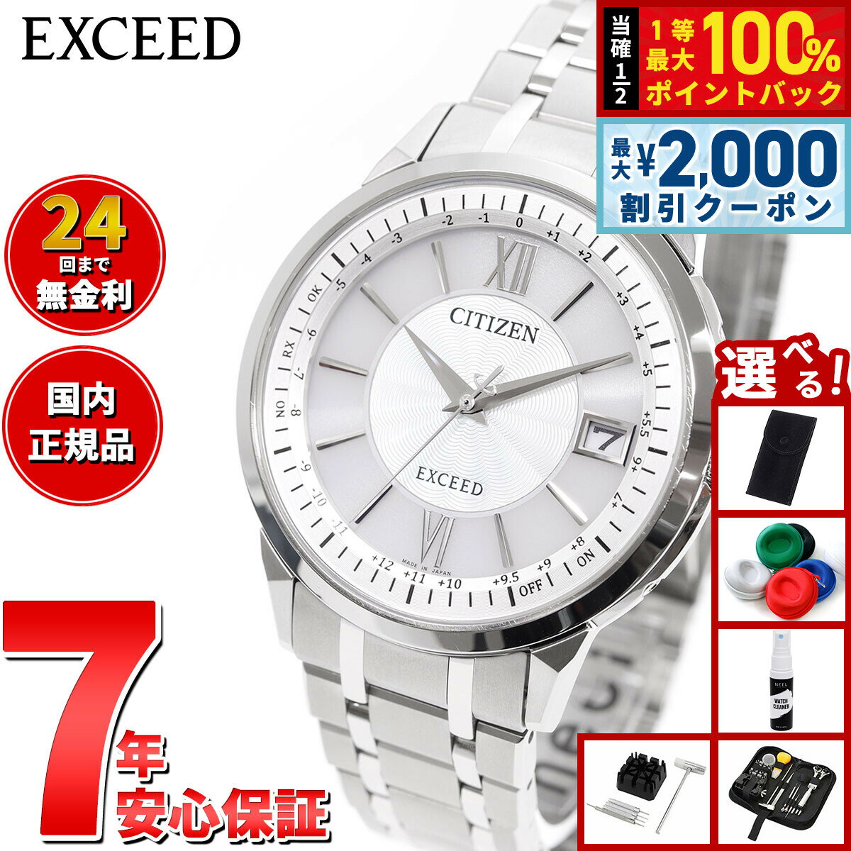 Rakuten - 【6/25限定！2000円OFFクーポン＆抽選で1万ポイントバック】【選べるノベルティー付き】シチズン エクシード CITIZEN EXCEED エコドライブ 電波時計 腕時計 メンズ ダイレクトフライト CB1140-61D