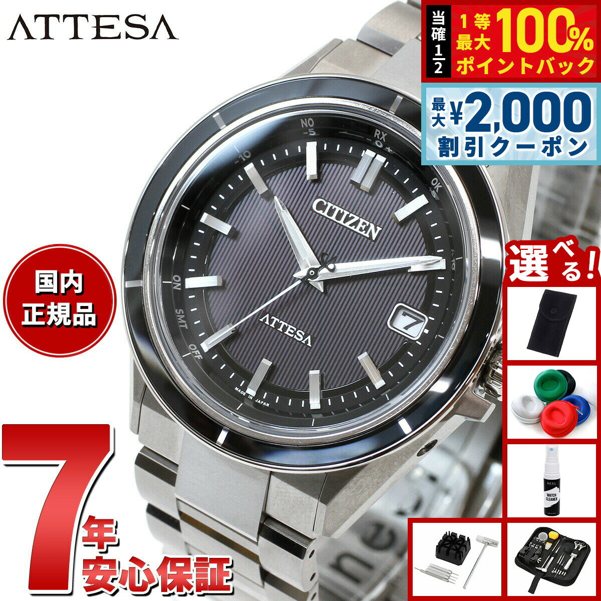【6/25限定！2000円OFFクーポン＆抽選で1万ポイントバック】【選べるノベルティー付き】シチズン アテッサ エコドライブ 電波時計 CB3030-76E ダブルダイレクトフライト 腕時計 メンズ CITIZEN ATTESA ACT Line