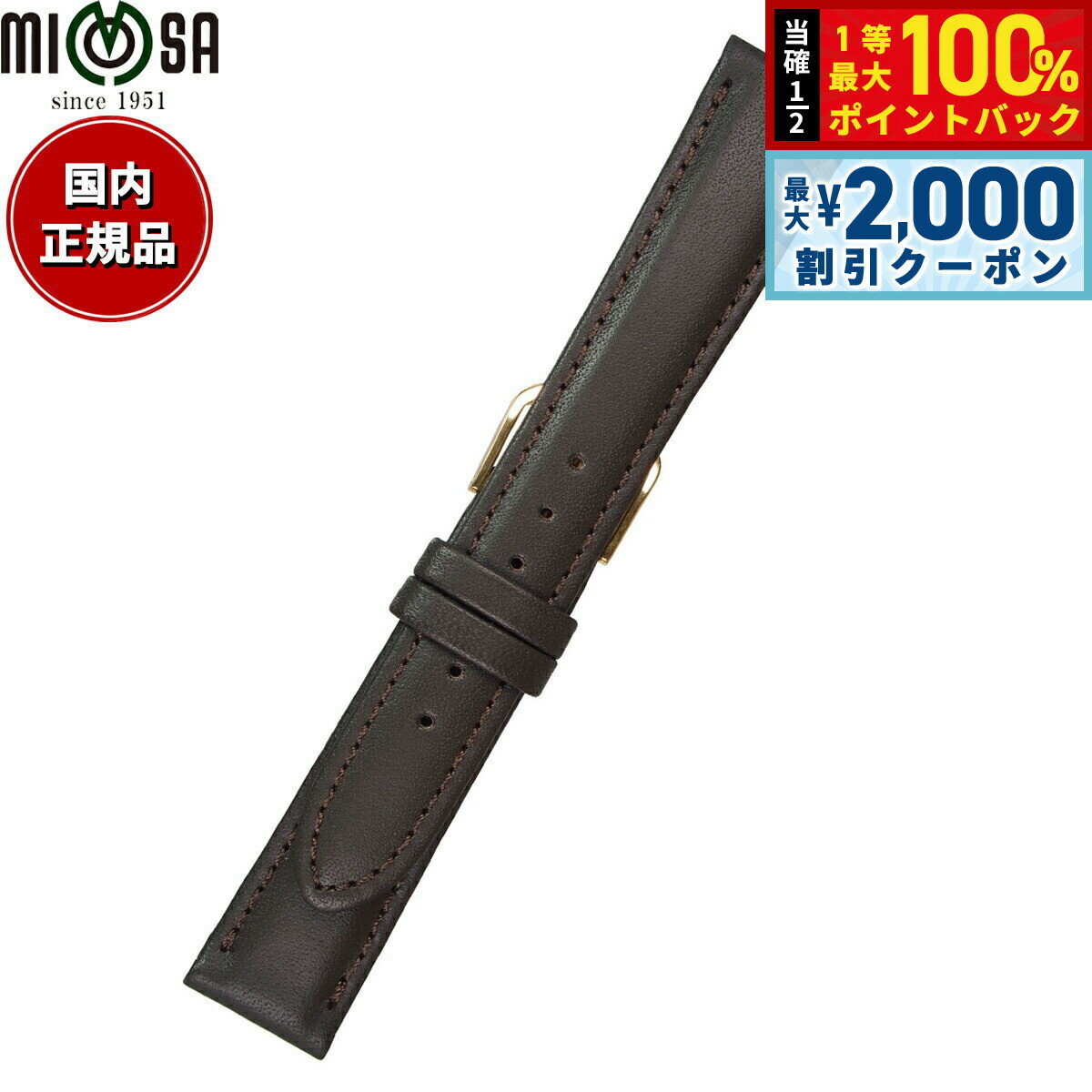 Rakuten - 【6/25限定！2000円OFFクーポン＆抽選で1万ポイントバック】ミモザ MIMOSA 腕時計 替えバンド ベルト メンズ CEMカーフ カーフ 19mm ダークブラウン/ゴールド 時計 時計バンド 時計ベルト 革 牛革