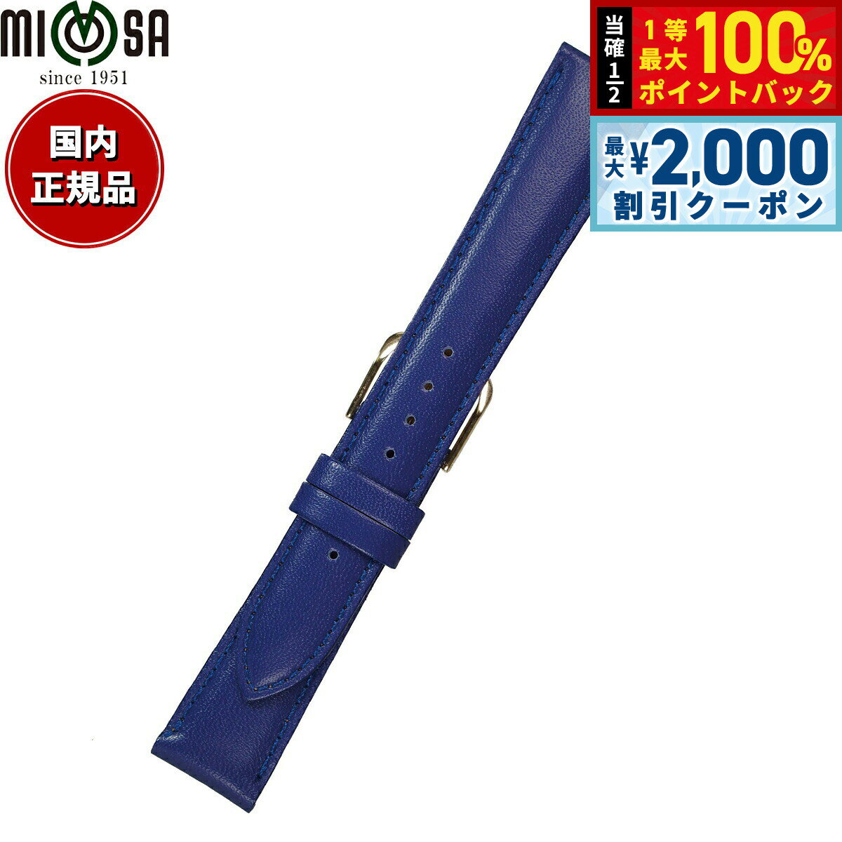 Rakuten - 【6/25限定！2000円OFFクーポン＆抽選で1万ポイントバック】ミモザ MIMOSA 腕時計 替えバンド ベルト メンズ ベビーカーフKC カーフ 18mm ブルー/ゴールド 時計 時計バンド 時計ベルト 革 牛革