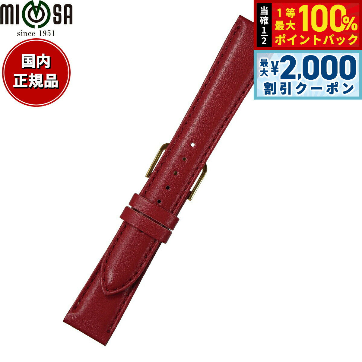 Rakuten - 【6/25限定！2000円OFFクーポン＆抽選で1万ポイントバック】ミモザ MIMOSA 腕時計 替えバンド ベルト メンズ ベビーカーフKC カーフ 20mm ワイン/ゴールド 時計 時計バンド 時計ベルト 革 牛革