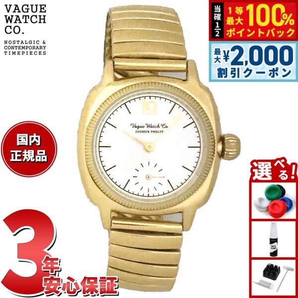 Rakuten - 【6/25限定！2000円OFFクーポン＆抽選で1万ポイントバック】ヴァーグウォッチ VAGUE WATCH Co. 腕時計 メンズ COUSSIN 12 CO-L-012-YG-SE