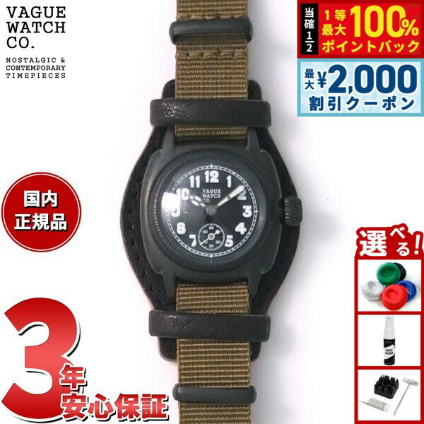 Rakuten - 【6/25限定！2000円OFFクーポン＆抽選で1万ポイントバック】ヴァーグウォッチ VAGUE WATCH Co. 腕時計 COUSSIN COAL MIL レディース クッサンミリタリー CO-S-007-09BK