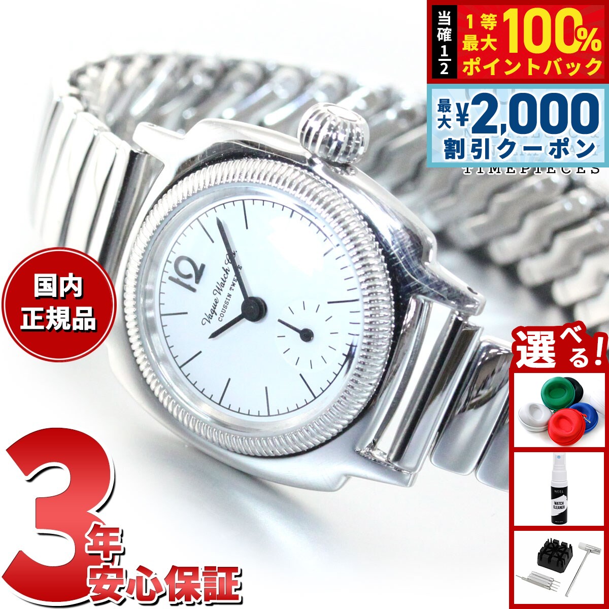 Rakuten - 【6/25限定！2000円OFFクーポン＆抽選で1万ポイントバック】ヴァーグウォッチ VAGUE WATCH Co. 腕時計 レディース COUSSIN 12 CO-S-012-SS-SE