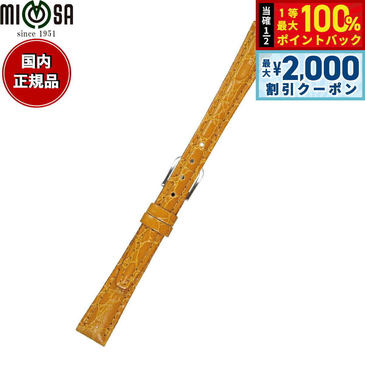 Rakuten - 【6/25限定！2000円OFFクーポン＆抽選で1万ポイントバック】ミモザ MIMOSA 腕時計 替えバンド ベルト レディース RA型押ワニ カーフ 13mm ゴールド/シルバー 時計 時計バンド 時計ベルト 革 牛革