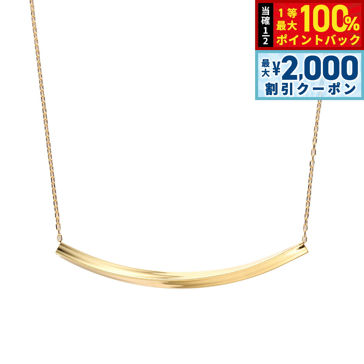 Rakuten - 【6/25限定！2000円OFFクーポン＆抽選で1万ポイントバック】18金 イエローゴールド ネックレス D19025024