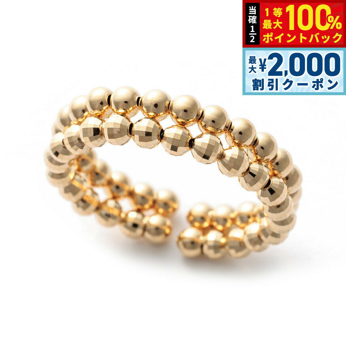 Rakuten - 【6/25限定！2000円OFFクーポン＆抽選で1万ポイントバック】18金 イエローゴールド リング 指輪 D80050855K