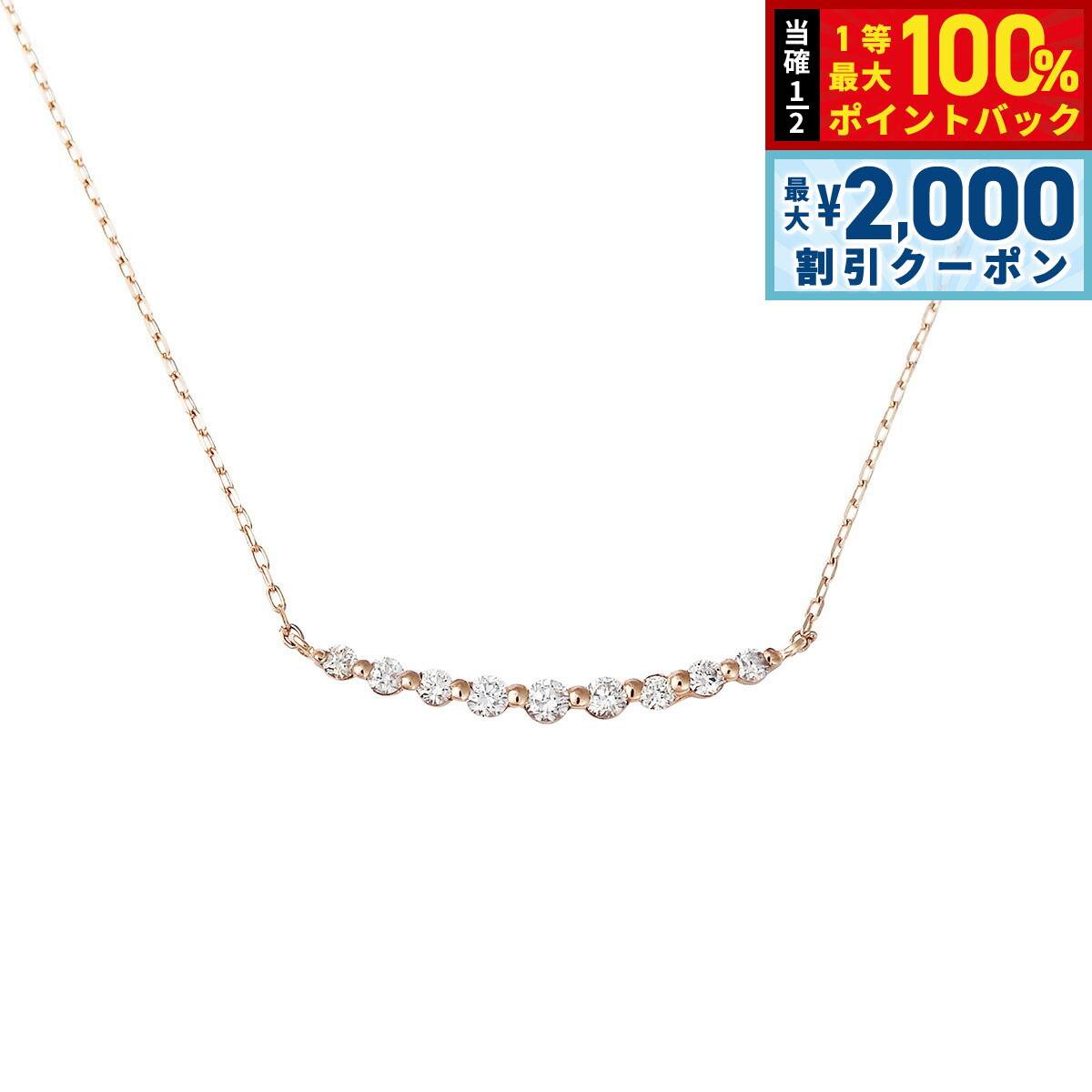 Rakuten - 【6/25限定！2000円OFFクーポン＆抽選で1万ポイントバック】18金 ピンクゴールド ダイヤモンド ネックレス 0.1カラット 0.1ct DN11358BPG