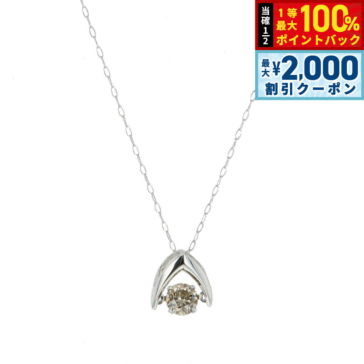 乐天商城 - 【6/25限定！2000円OFFクーポン＆抽選で1万ポイントバック】プラチナ ダイヤモンド ネックレス 0.08カラット 0.08ct DN19143APT