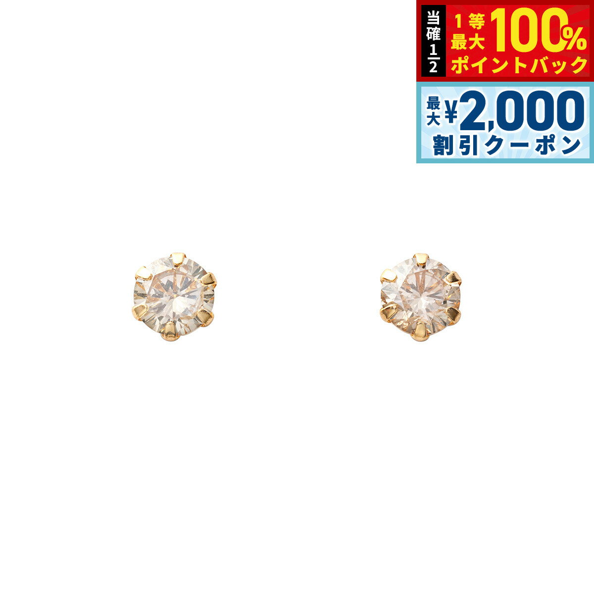 Rakuten - 【6/25限定！2000円OFFクーポン＆抽選で1万ポイントバック】18金 イエローゴールド ダイヤモンド ピアス 0.1カラット 0.1ct DTZ005005Y
