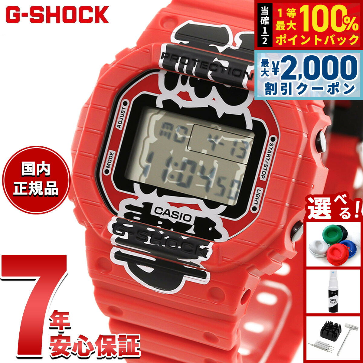 楽天市場】G-SHOCK（文字盤カラーレッド）（腕時計）の通販