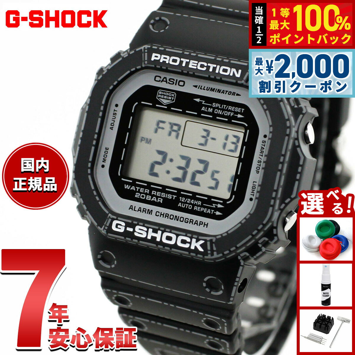 【6/25限定！2000円OFFクーポン＆抽選で1万ポイントバック】【選べるノベルティー付き】G-SHOCK ジーショック デジタル カシオ Gショック CASIO 腕時計 メンズ DW-5600RGM-1JR 折り紙