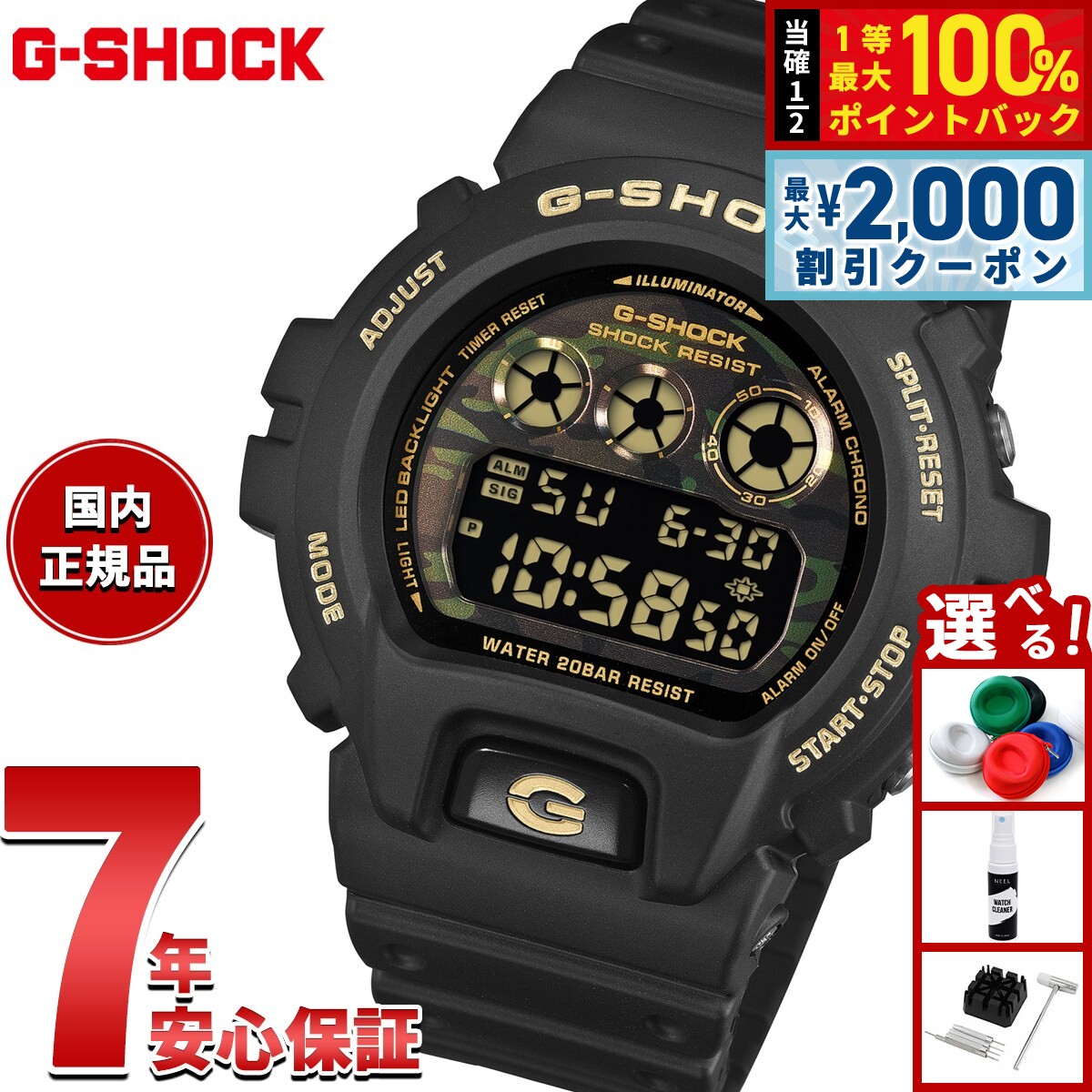 楽天市場】G-SHOCK（文字盤カラーマルチカラー）（腕時計）の通販