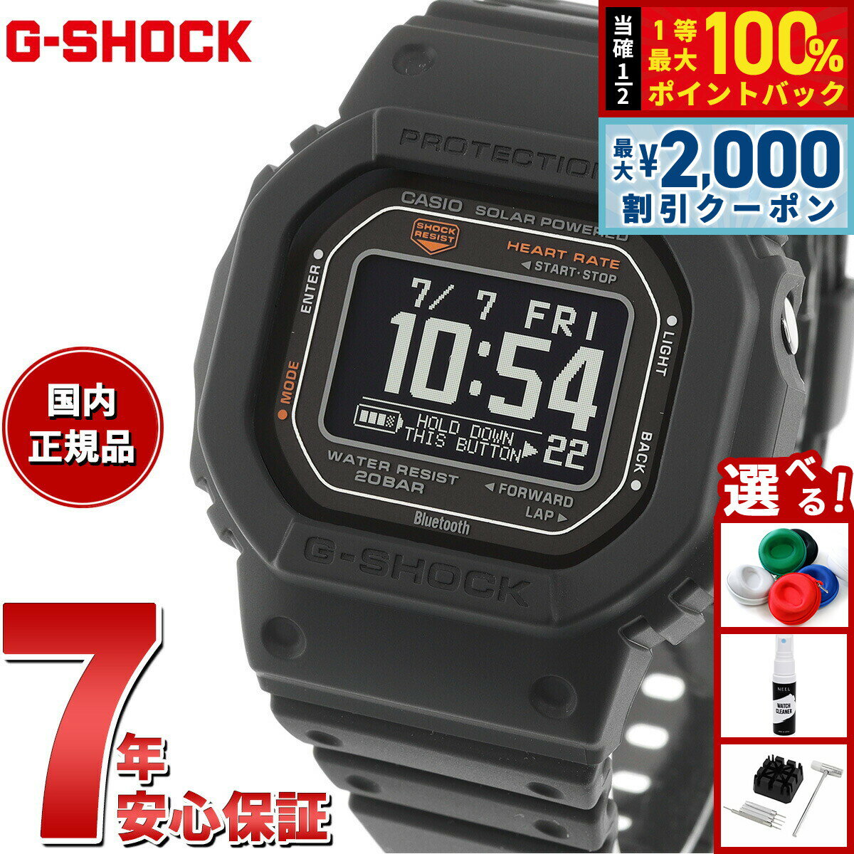 【6/25限定！2000円OFFクーポン＆抽選で1万ポイントバック】G-SHOCK ジーショック G-SQUAD カシオ Gショック ジースクワッド CASIO DW-H5600-1JR Blueto