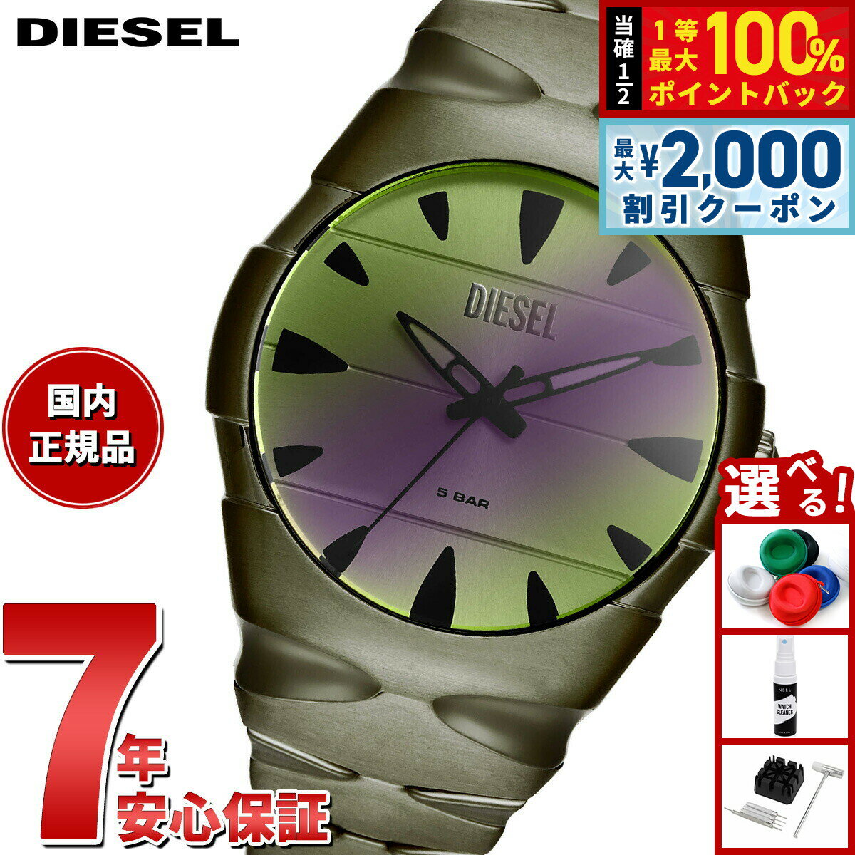 Rakuten - 【6/25限定！2000円OFFクーポン＆抽選で1万ポイントバック】ディーゼル DIESEL 腕時計 メンズ D-SRUPTOR 三針 グリーン ステンレススチールウォッチ DZ2215