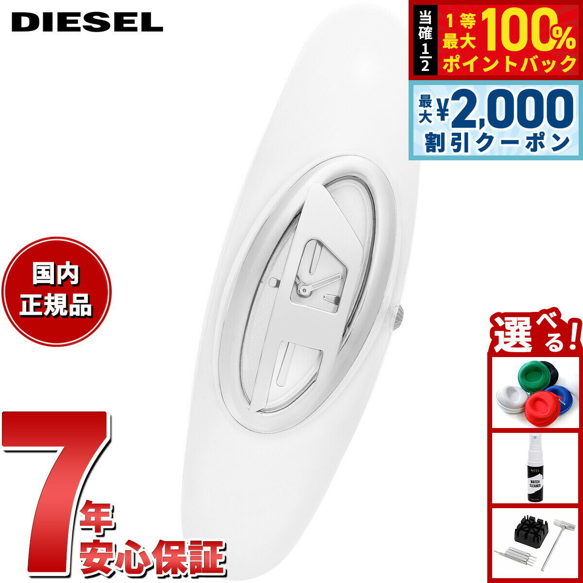 Rakuten - 【6/25限定！2000円OFFクーポン＆抽選で1万ポイントバック】ディーゼル DIESEL 腕時計 レディース WONDER-D 二針 ホワイト ステンレススチールウォッチ DZ5618