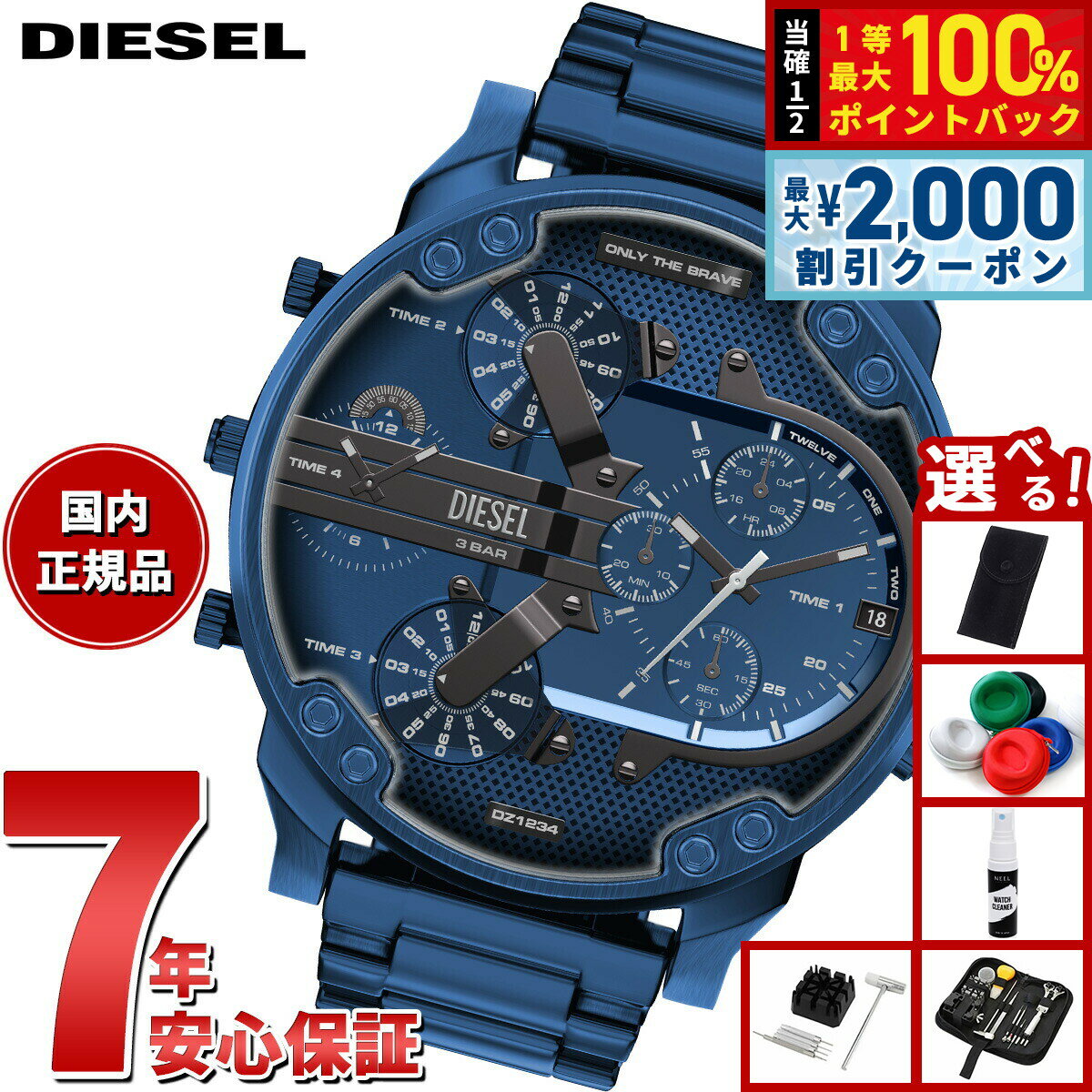 Rakuten - 【6/25限定！2000円OFFクーポン＆抽選で1万ポイントバック】【選べるノベルティー付き】ディーゼル DIESEL 腕時計 マルチファンクション メンズ MR. DADDY 2.0 ステンレススチールウォッチ DZ7496【2026 新作】