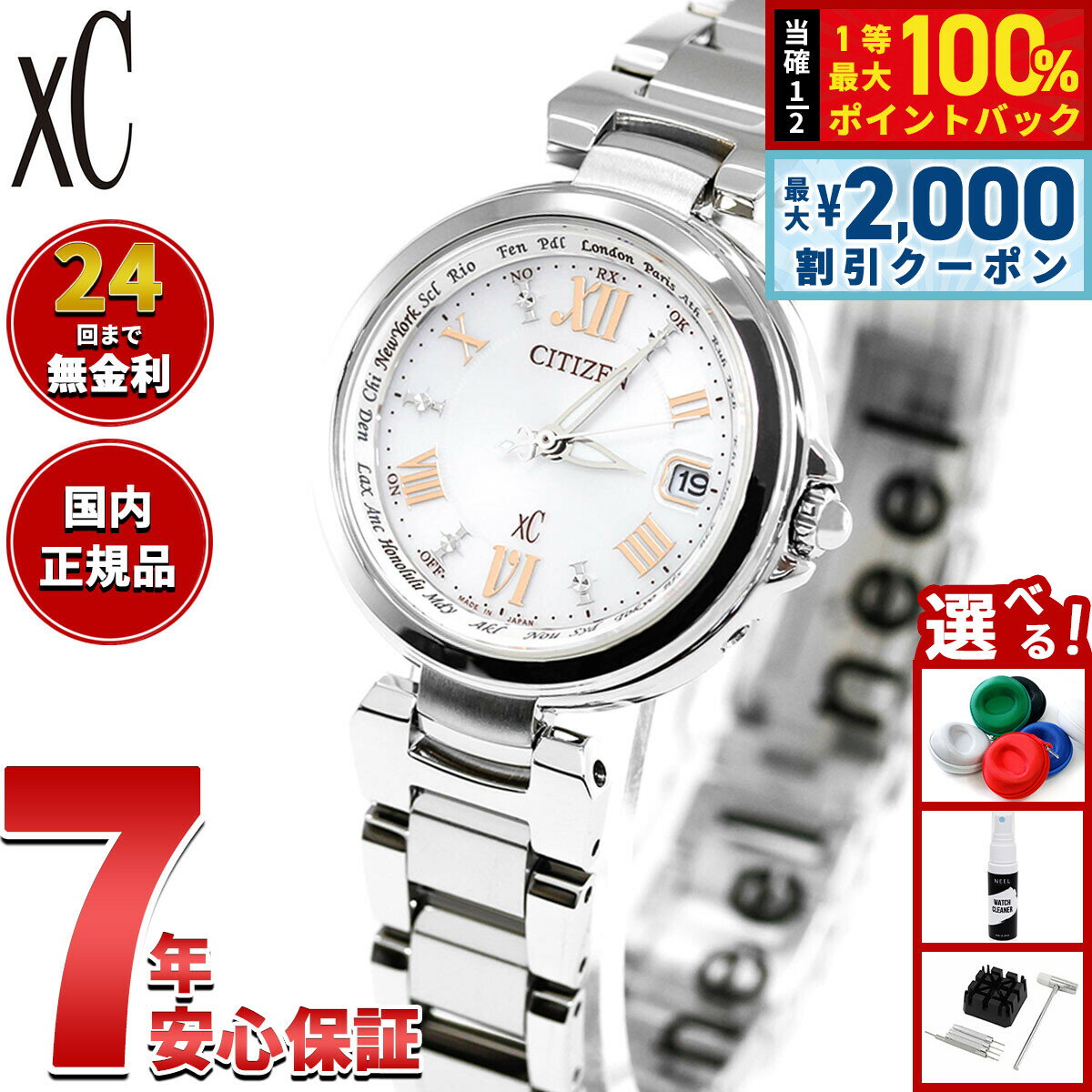 【6/25限定！2000円OFFクーポン＆抽選で1万ポイントバック】シチズン クロスシー CITIZEN XC エコドライブ ソーラー 電波時計 レディース 腕時計 HAPPY FLIGHT ハッピーフライト EC1030-50A