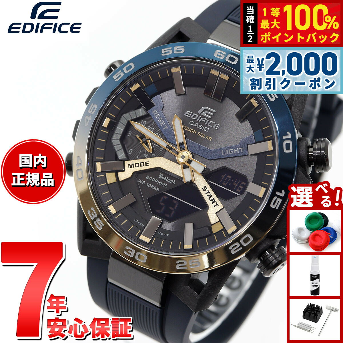 Rakuten - 【6/25限定！2000円OFFクーポン＆抽選で1万ポイントバック】カシオ エディフィス CASIO EDIFICE ソーラー 腕時計 メンズ タフソーラー クロノグラフ ECB-2000YNP-1AJF Nighttime Drive Series スマートフォンリンク