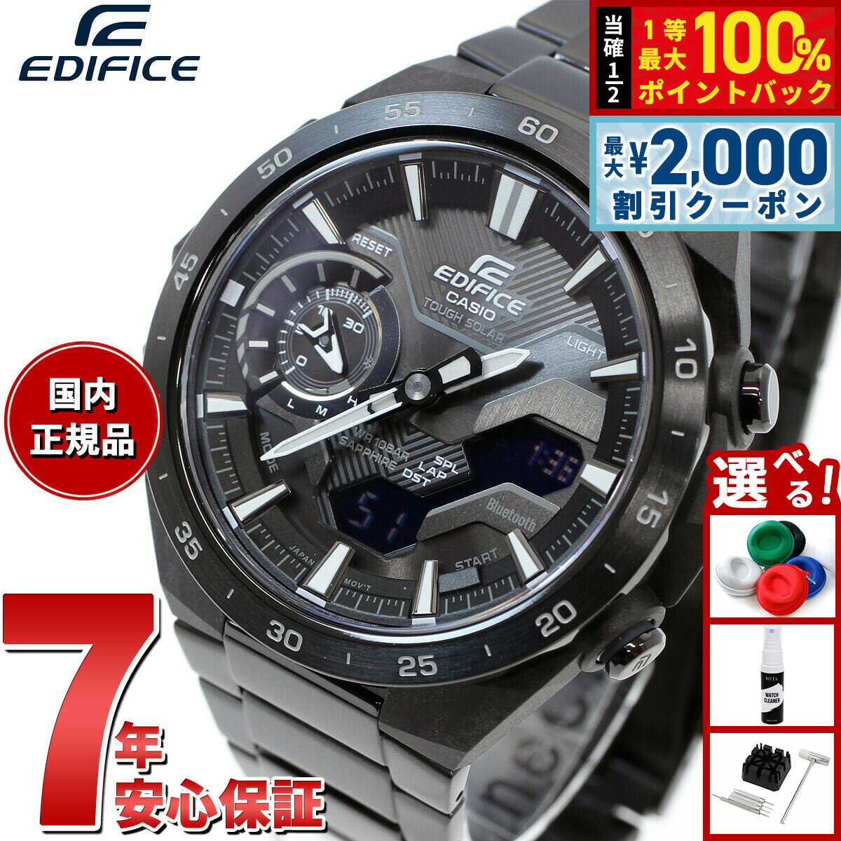 Rakuten - 【6/25限定！2000円OFFクーポン＆抽選で1万ポイントバック】カシオ エディフィス CASIO EDIFICE WINDFLOW ECB-2200YDC-1AJF アナデジ 腕時計 メンズ クロノグラフ ウィンドフロウ スマートフォンリンク