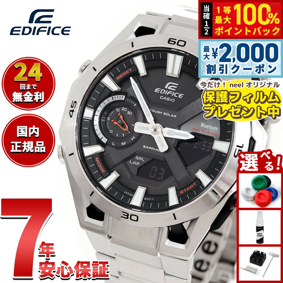Rakuten - 【6/25限定！2000円OFFクーポン＆抽選で1万ポイントバック】【保護フィルム付き】【選べるノベルティー付き】カシオ エディフィス CASIO EDIFICE SOSPENSIONE ソーラー 腕時計 メンズ タフソーラー クロノグラフ ECB-2300YD-1AJF