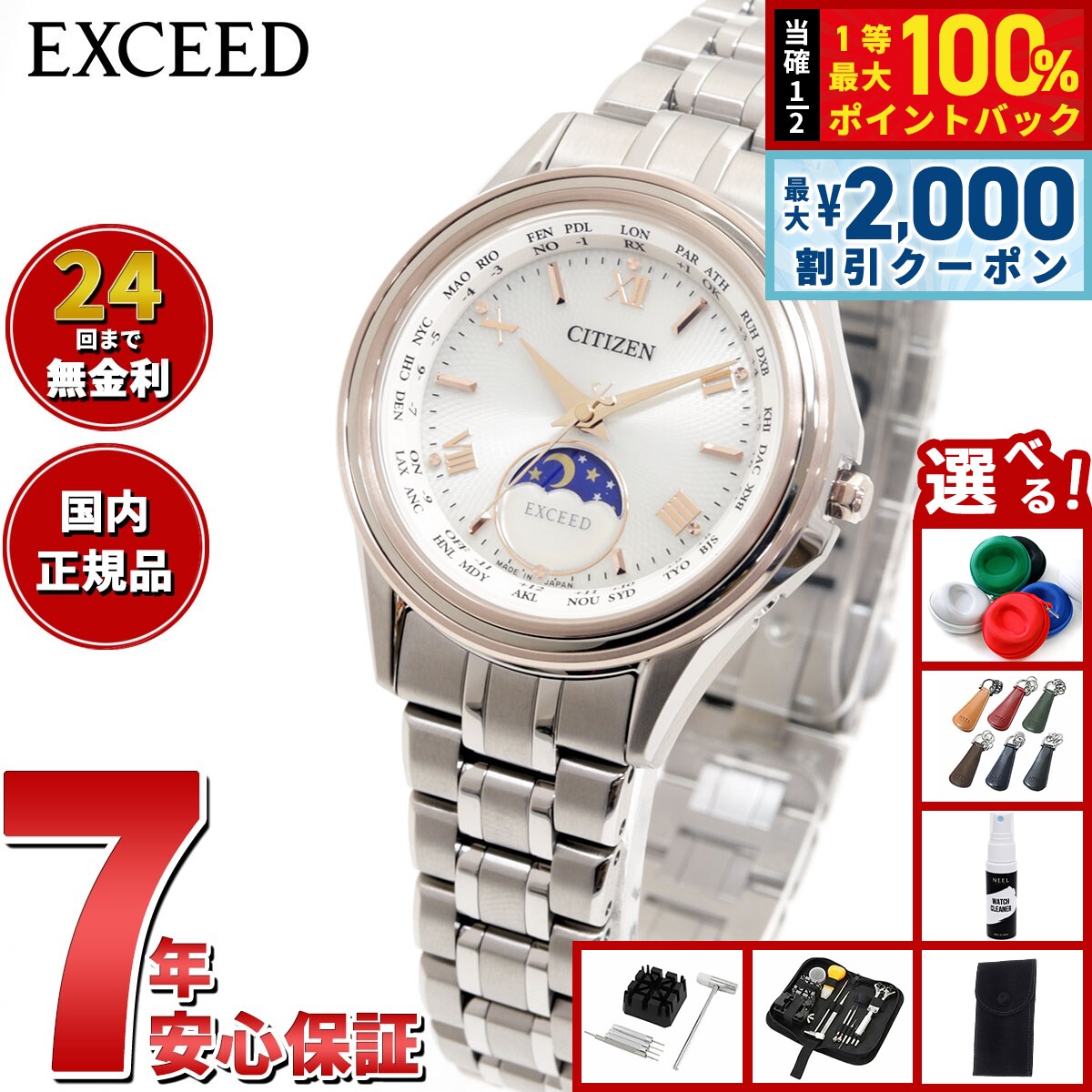 Rakuten - 【6/25限定！2000円OFFクーポン＆抽選で1万ポイントバック】【選べるノベルティー付き】シチズン エクシード CITIZEN EXCEED エコドライブ 電波時計 EE1016-66A ダイレクトフライト ペアモデル レディース 腕時計 サン＆ムーン 月暈