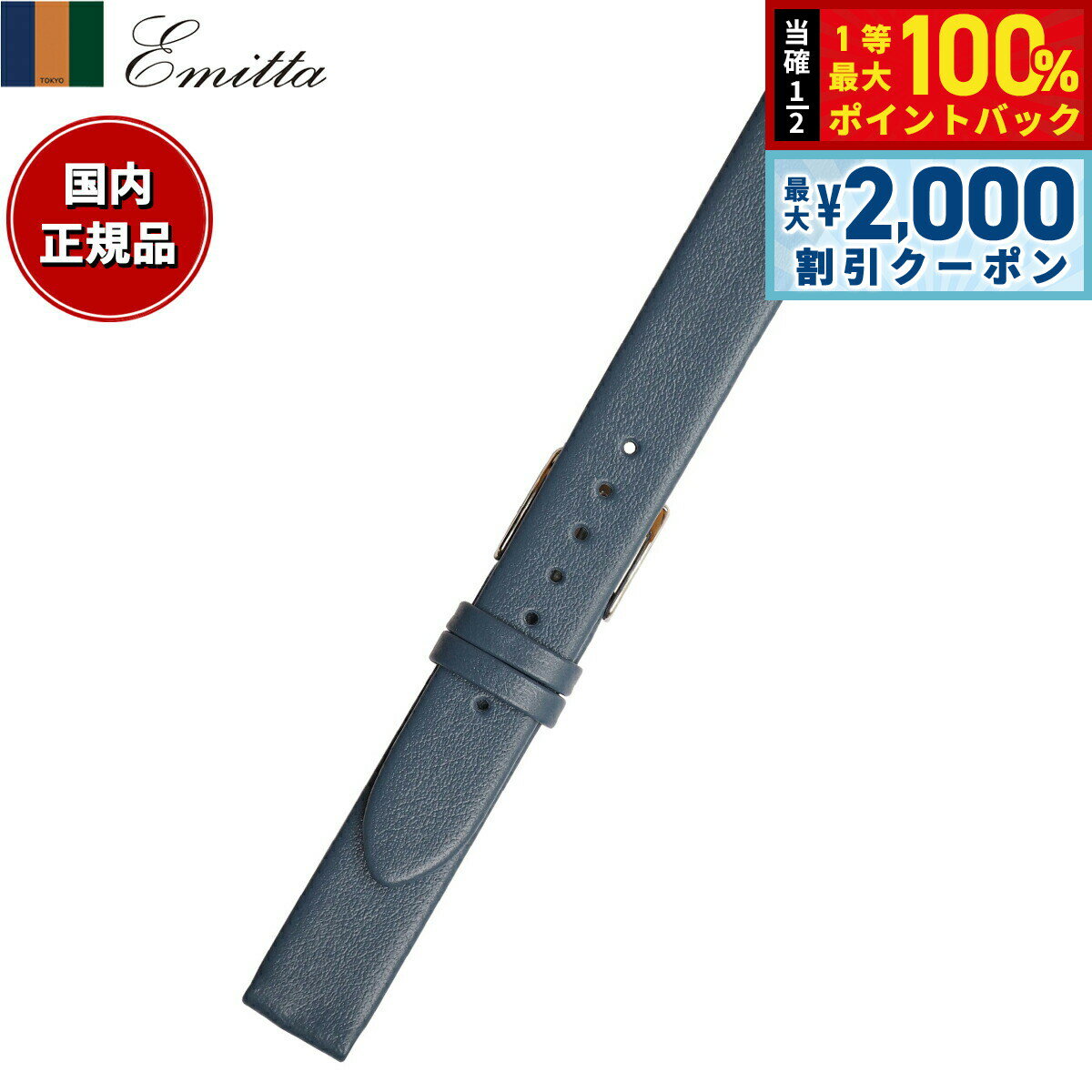Rakuten - 【6/25限定！2000円OFFクーポン＆抽選で1万ポイントバック】エミッタ Emitta 腕時計 替えバンド ベルト メンズ トレソー カーフ 16mm ブルーグレー/シルバー 時計 時計バンド 時計ベルト 革 牛革