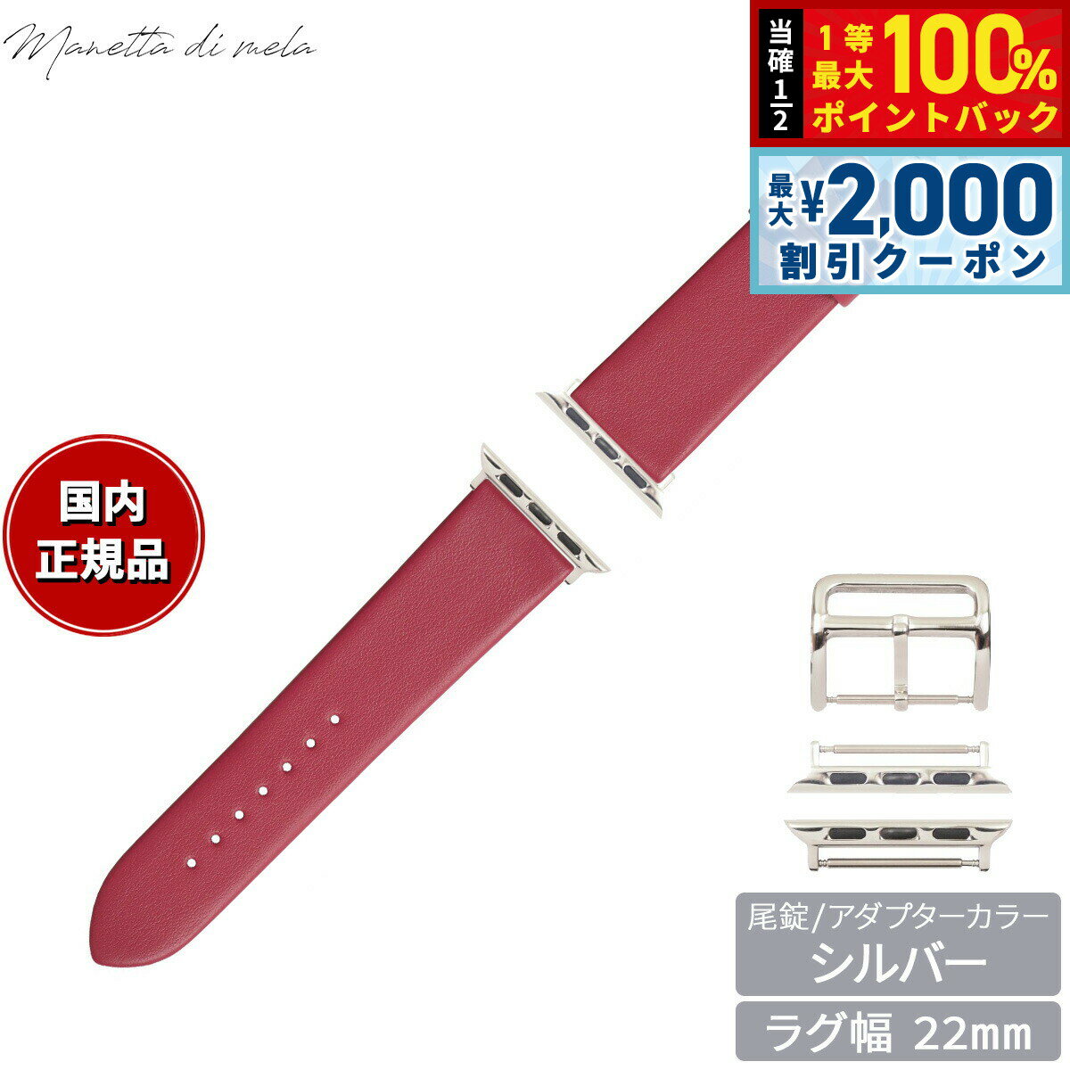 Rakuten - 【6/25限定！2000円OFFクーポン＆抽選で1万ポイントバック】マネッタ ディ メーラ Manetta di mela アップルウォッチ Apple Watch 替えバンド ベルト メンズ レディース トレソー イタリアレザー 22mm マゼンタピンク/シルバー EFA-P-S22