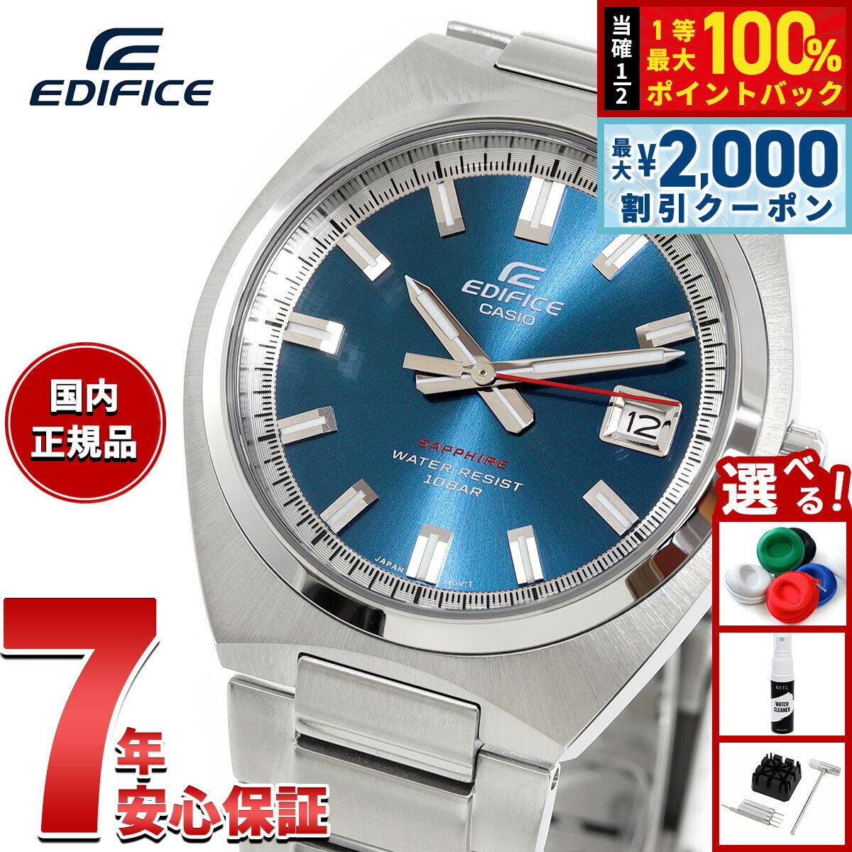 Rakuten - 【6/25限定！2000円OFFクーポン＆抽選で1万ポイントバック】カシオ エディフィス CASIO EDIFICE 腕時計 メンズ EFB-109DJ-2AJF ブルー