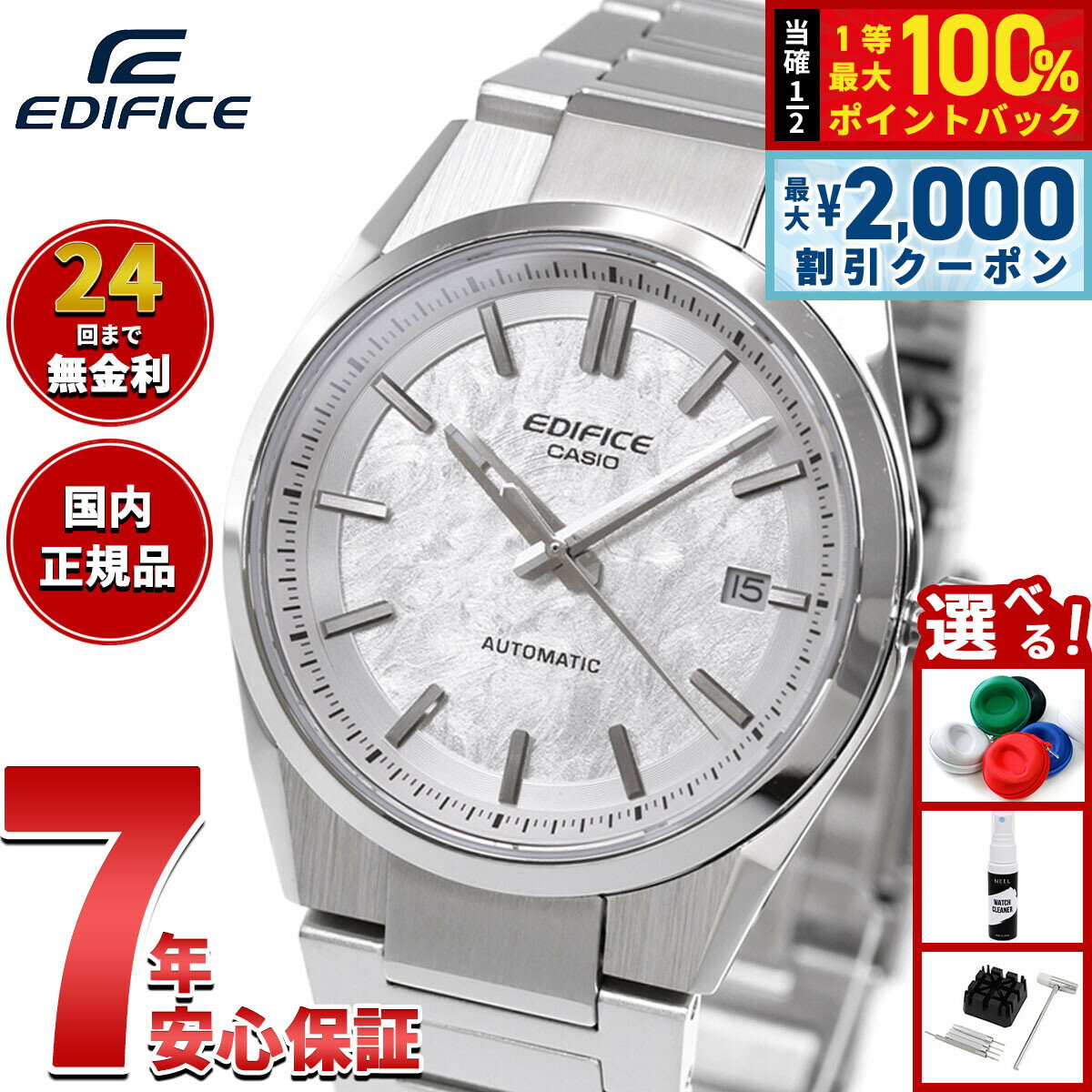 Rakuten - 【6/25限定！2000円OFFクーポン＆抽選で1万ポイントバック】【選べるノベルティー付き】カシオ エディフィス CASIO EDIFICE AUTOMATIC 自動巻き 腕時計 メンズ EFK-110D-7AJF【2026 新作】