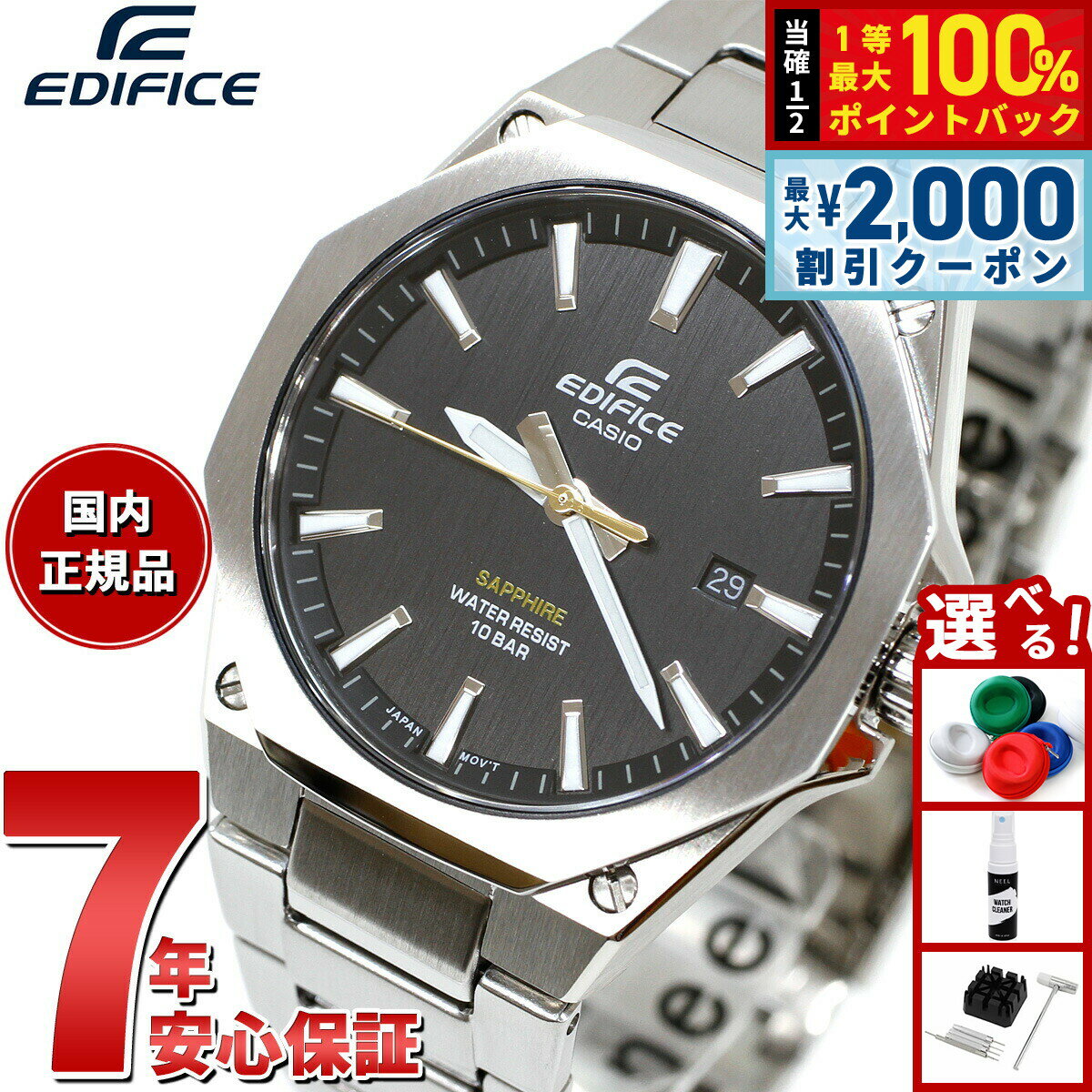 【10 OFFクーポン！＆店内ポイント最大52倍！本日限定！】カシオ エディフィス CASIO EDIFICE 腕時計 メンズ EFR-S108DJ-1AJF