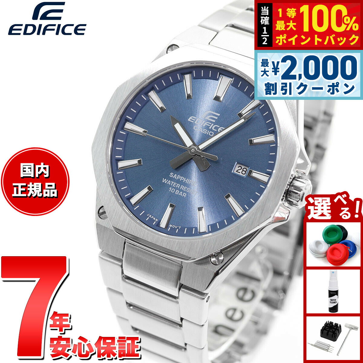 【10 OFFクーポン！＆店内ポイント最大52倍！本日限定！】カシオ エディフィス CASIO EDIFICE 腕時計 メンズ EFR-S108DJ-2AJF