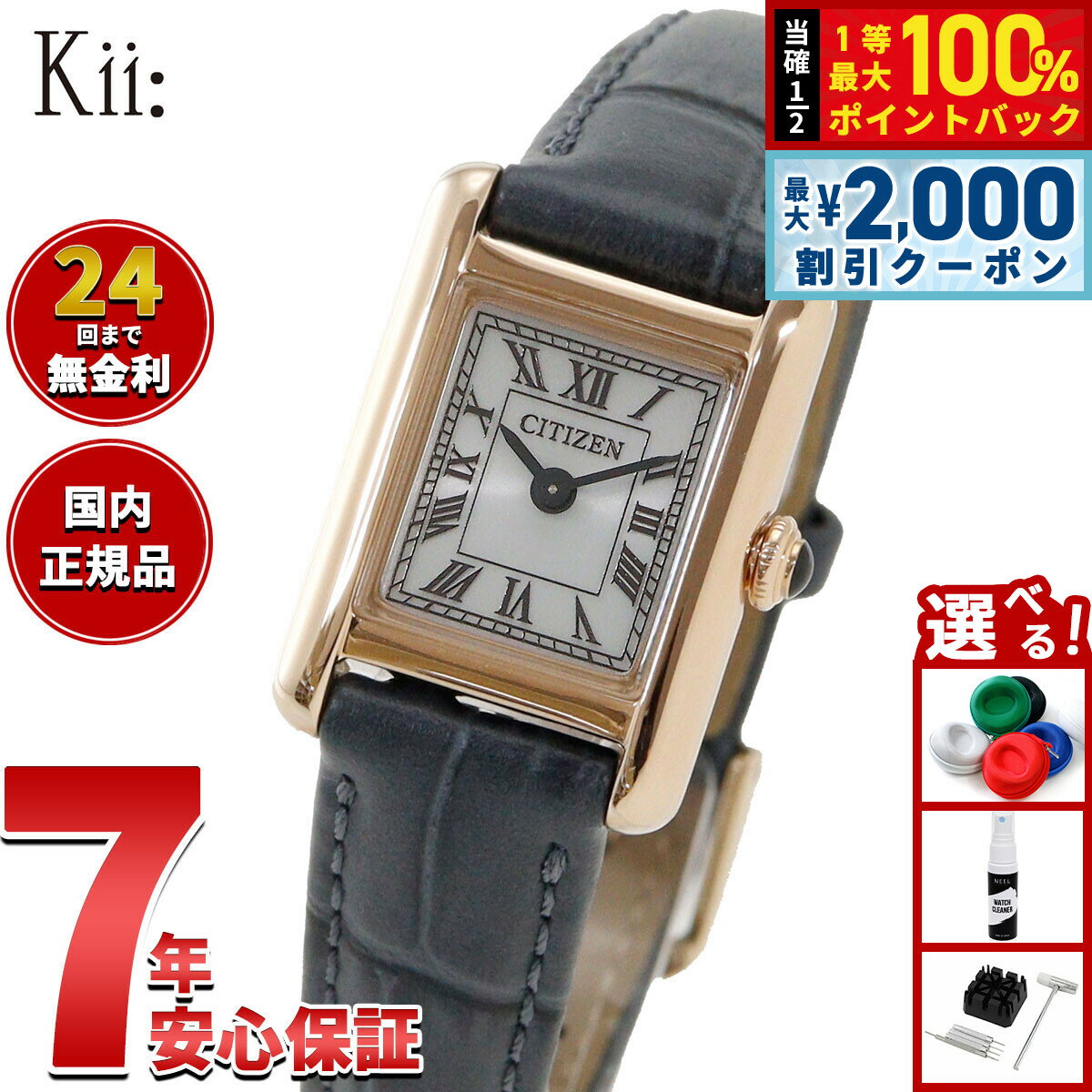 Rakuten - 【6/25限定！2000円OFFクーポン＆抽選で1万ポイントバック】【選べるノベルティー付き】シチズン キー CITIZEN Kii: エコドライブ ソーラー 腕時計 レディース EG2799-18W Classic Square【2026 新作】