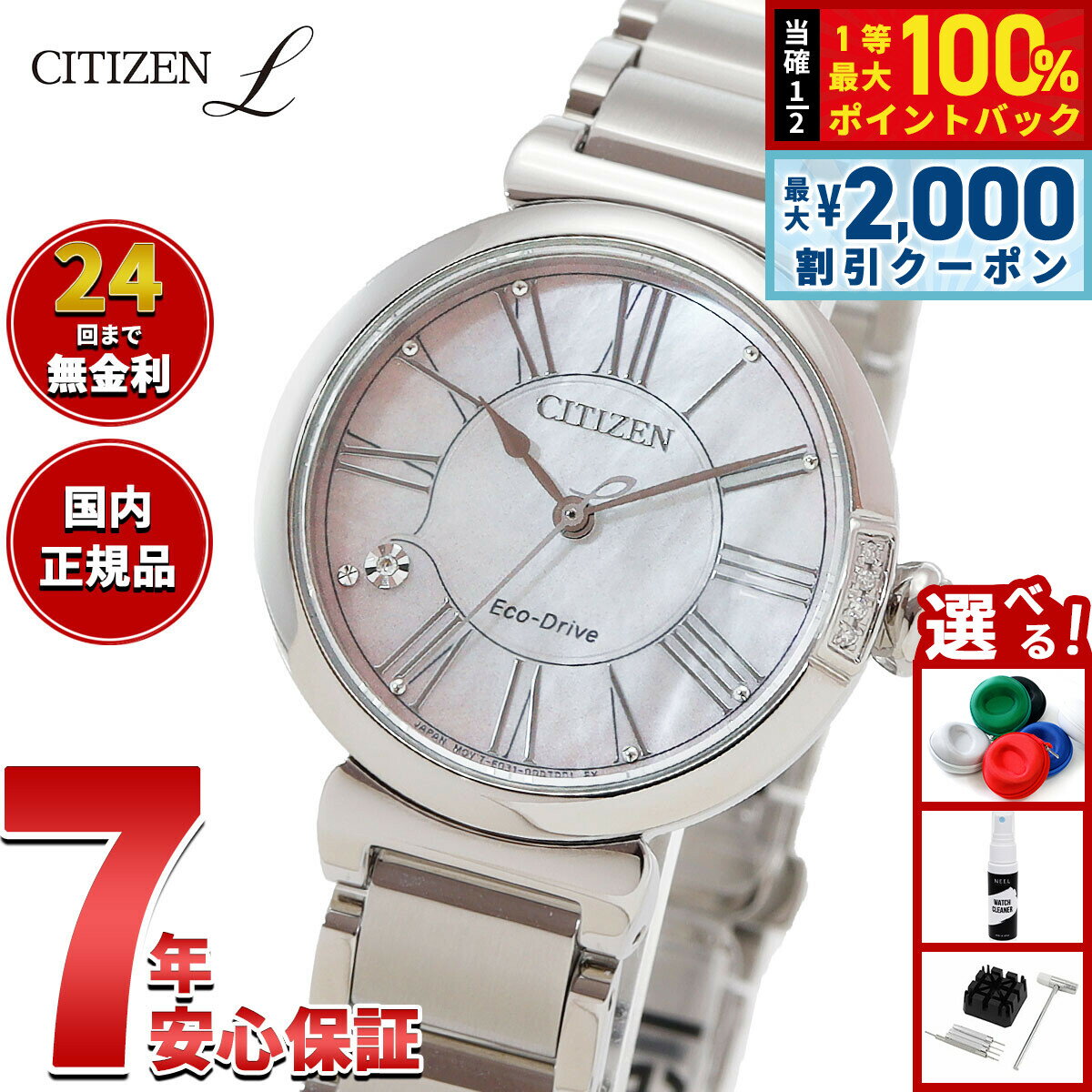 Rakuten - 【6/25限定！2000円OFFクーポン＆抽選で1万ポイントバック】【選べるノベルティー付き】シチズン エル CITIZEN L エコドライブ 腕時計 レディース EM1060-87Y ROUND Collection スズラン【2026 新作】