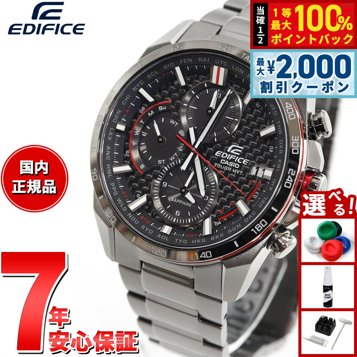 【6/25限定！2000円OFFクーポン＆抽選で1万ポイントバック】カシオ エディフィス CASIO EDIFICE 電波 ソーラー 電波時計 腕時計 メンズ タフソーラー クロノグラフ EQW-A2000DC-1AJF