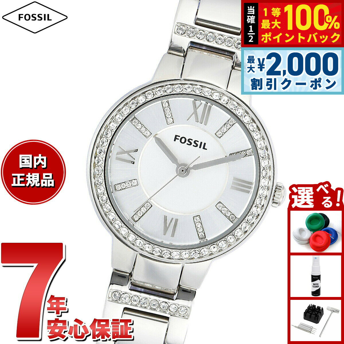 Rakuten - 【6/25限定！2000円OFFクーポン＆抽選で1万ポイントバック】フォッシル FOSSIL 腕時計 レディース VIRGINIA ステンレススチールウォッチ ES3282