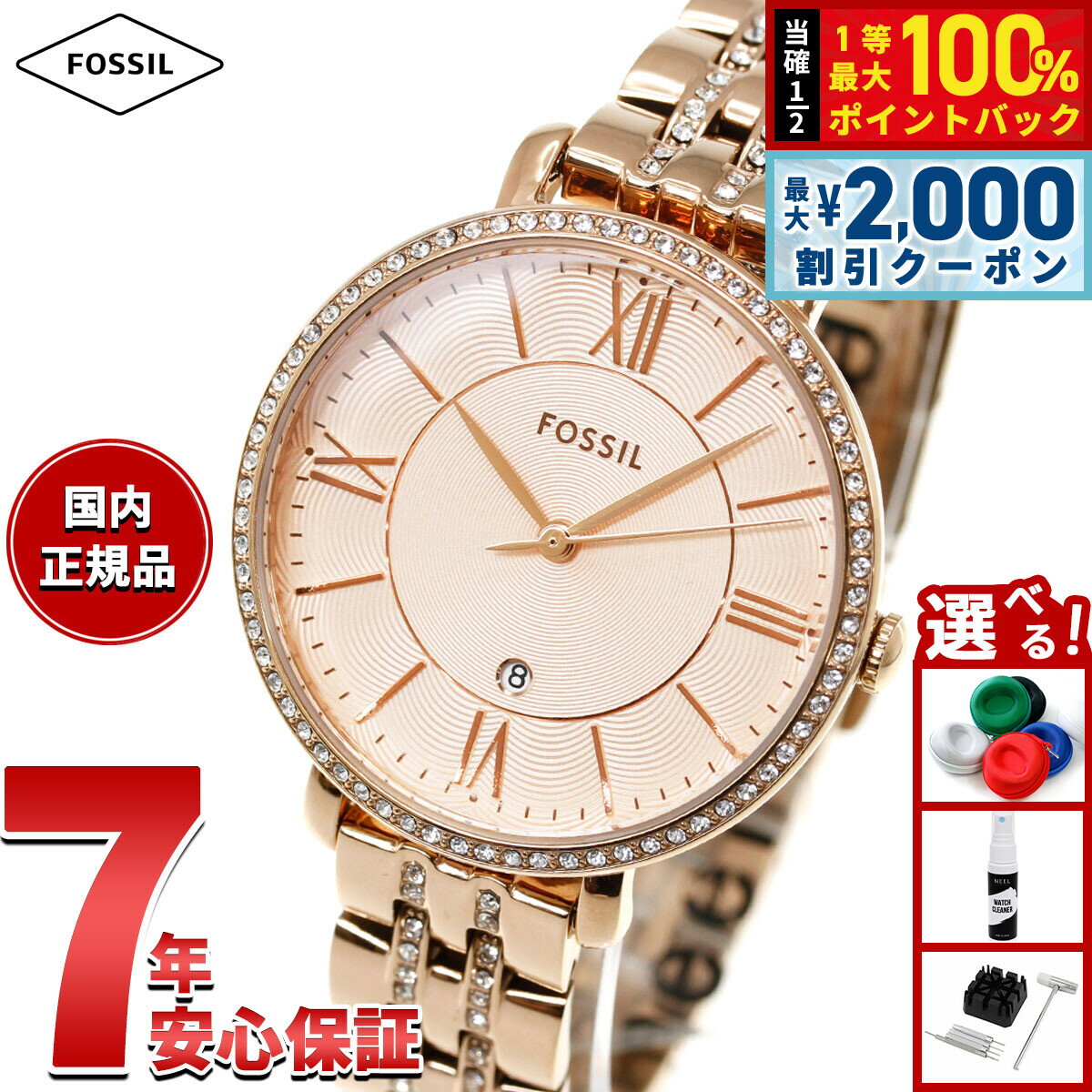 Rakuten - 【6/25限定！2000円OFFクーポン＆抽選で1万ポイントバック】フォッシル FOSSIL 腕時計 レディース JACQUELINE 三針 ローズゴールドトーン ステンレススチールウォッチ ES3546