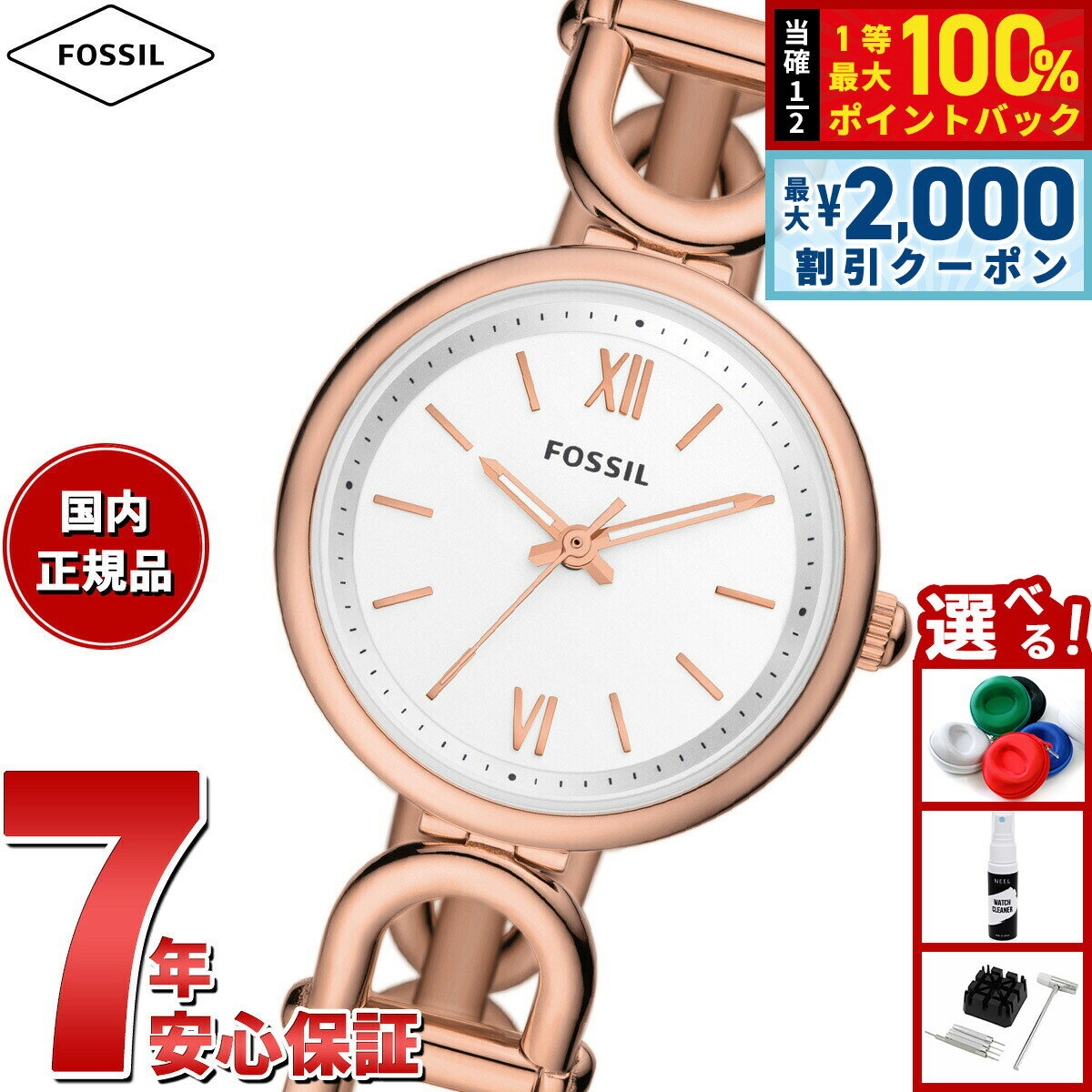 Rakuten - 【6/25限定！2000円OFFクーポン＆抽選で1万ポイントバック】フォッシル FOSSIL 腕時計 レディース CARLIE 三針 ローズゴールドトーン ステンレススチールウォッチ ES5273