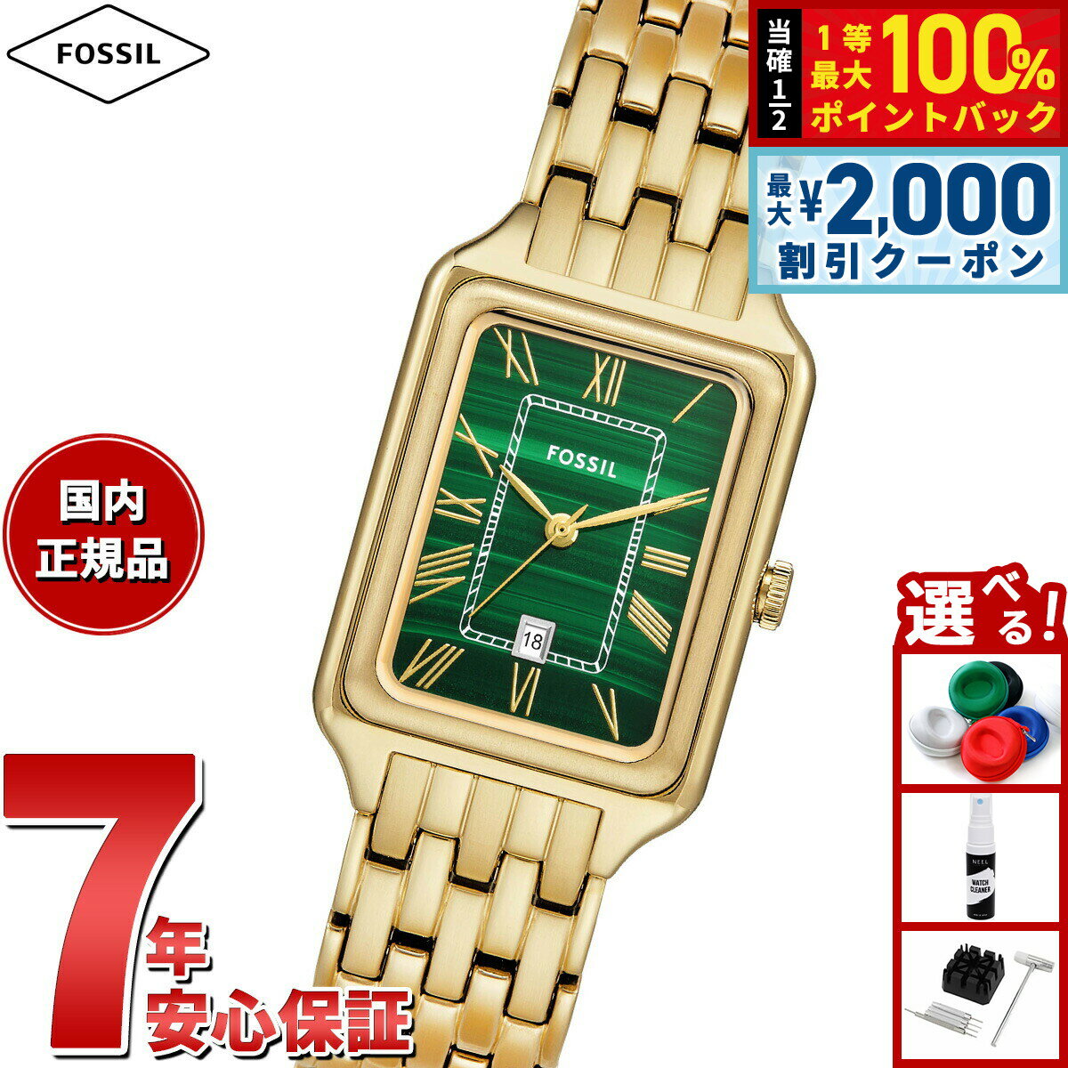 Rakuten - 【6/25限定！2000円OFFクーポン＆抽選で1万ポイントバック】フォッシル FOSSIL 腕時計 レディース RAQUEL 三針デイト ゴールドトーン ステンレススチールウォッチ ES5341