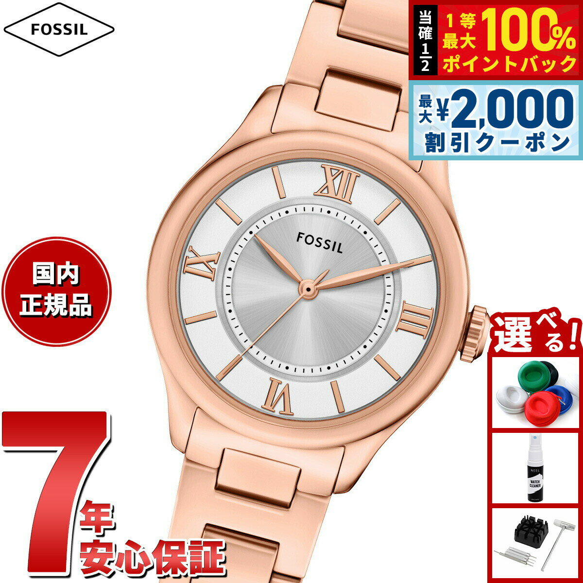 Rakuten - 【6/25限定！2000円OFFクーポン＆抽選で1万ポイントバック】【選べるノベルティー付き】フォッシル FOSSIL 腕時計 レディース GILMORE 三針 ローズゴールドトーン ステンレススチールウォッチ ES5420