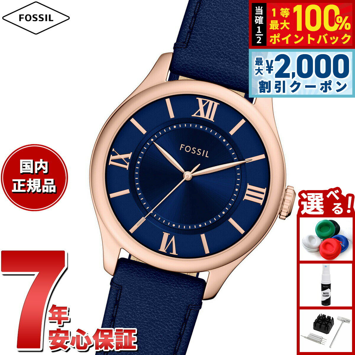 Rakuten - 【6/25限定！2000円OFFクーポン＆抽選で1万ポイントバック】【選べるノベルティー付き】フォッシル FOSSIL 腕時計 レディース GILMORE 三針 ネイビー レザーウォッチ ES5424