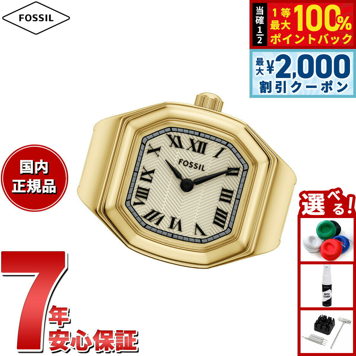 Rakuten - 【6/25限定！2000円OFFクーポン＆抽選で1万ポイントバック】【選べるノベルティー付き】フォッシル FOSSIL 腕時計 レディース HARLOW ウォッチリング 二針 ゴールドトーン ステンレススチールウォッチ リングウォッチ ES5446