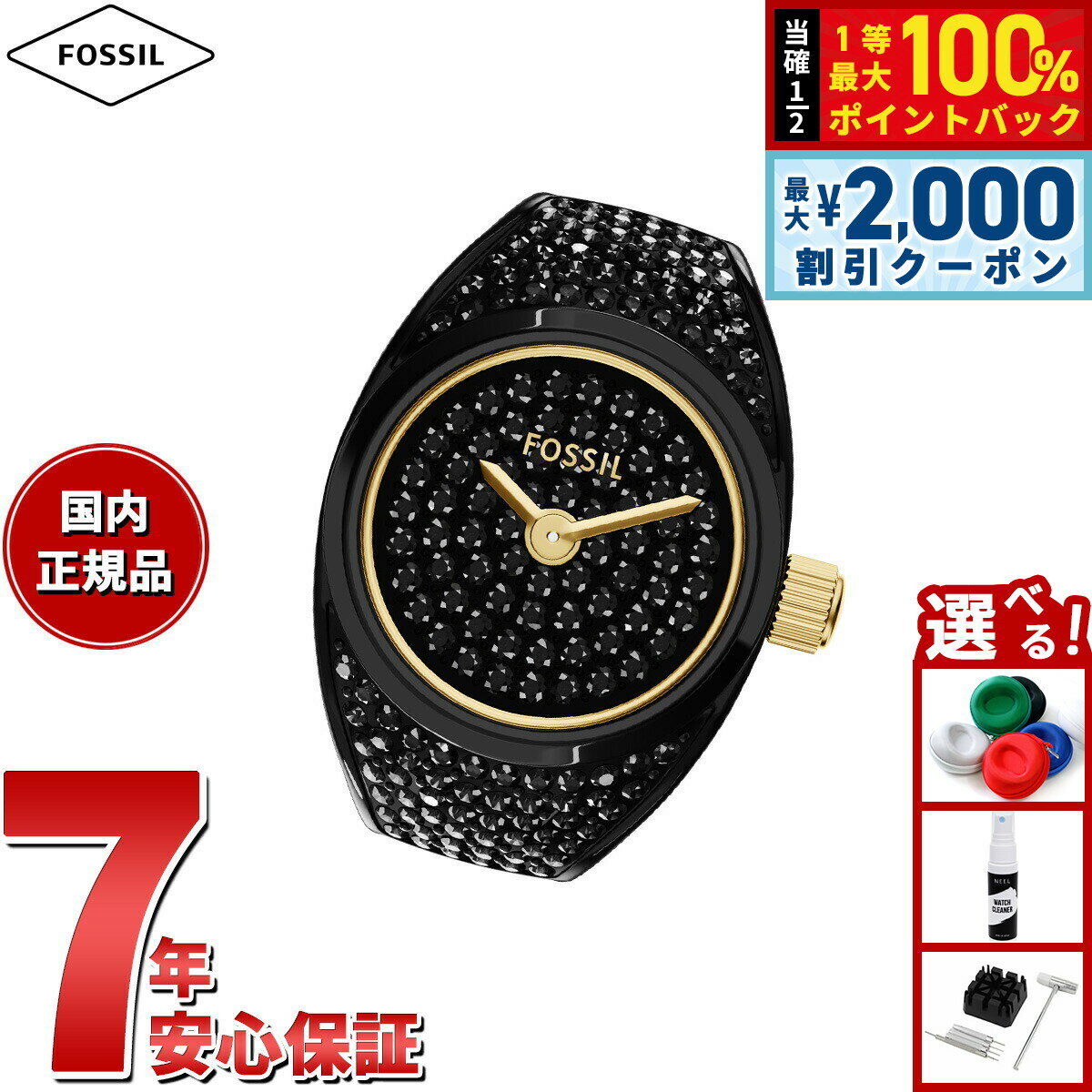 Rakuten - 【6/25限定！2000円OFFクーポン＆抽選で1万ポイントバック】【選べるノベルティー付き】フォッシル FOSSIL 腕時計 レディース ウォッチリング 二針 パヴェ ブラック ステンレススチールウォッチ リングウォッチ ES5449