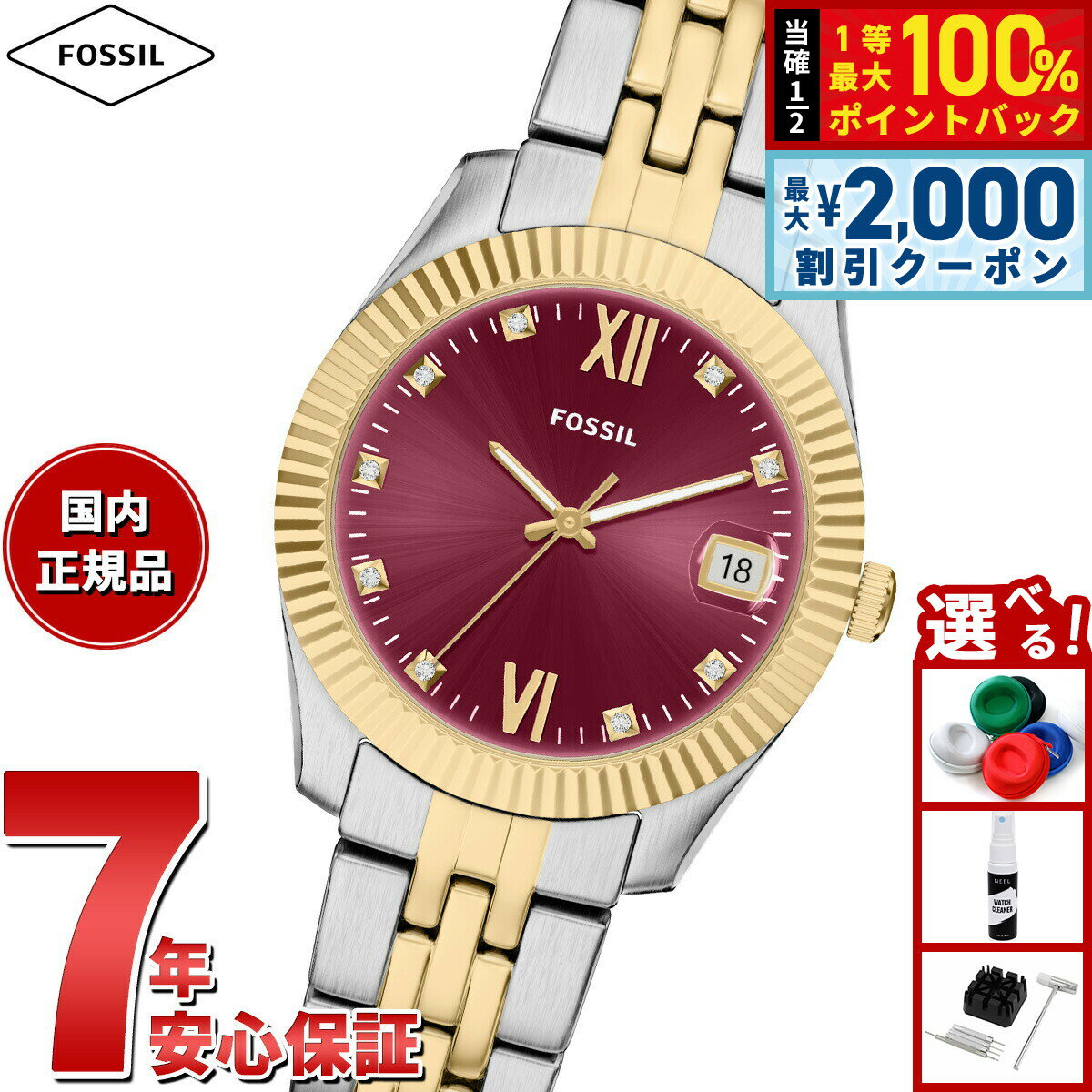 Rakuten - 【6/25限定！2000円OFFクーポン＆抽選で1万ポイントバック】【選べるノベルティー付き】フォッシル FOSSIL 腕時計 レディース SCARLETTE 三針デイト ツートーン ステンレススチール ES5461【2026 新作】