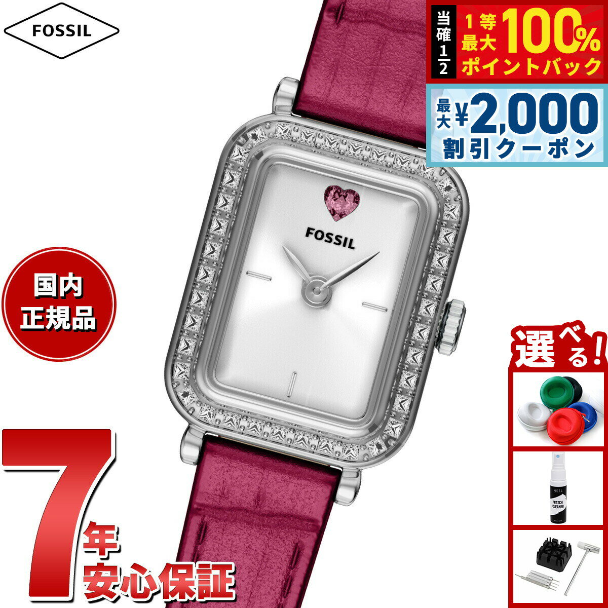 Rakuten - 【6/25限定！2000円OFFクーポン＆抽選で1万ポイントバック】【選べるノベルティー付き】フォッシル FOSSIL 腕時計 レディース RAQUEL 二針 ピンク レザー ES5466【2026 新作】